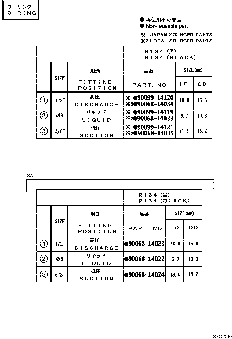 Toyota HILUX Heating & Air Conditioning - Cooler Piping EPC diagram — 87C288B