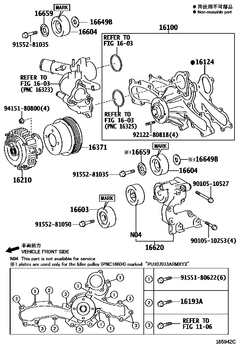 Toyota HILUX Water Pump EPC diagram — 165942C