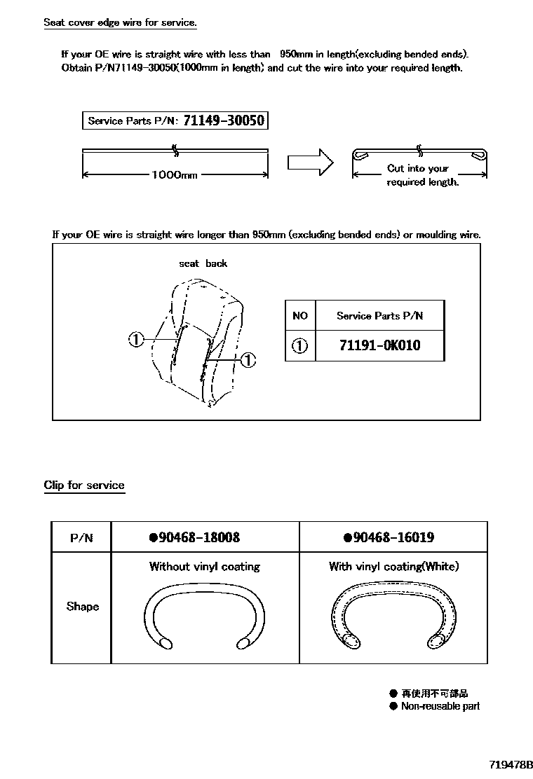 Toyota HILUX 座椅和座椅滑轨 EPC diagram — 719478B