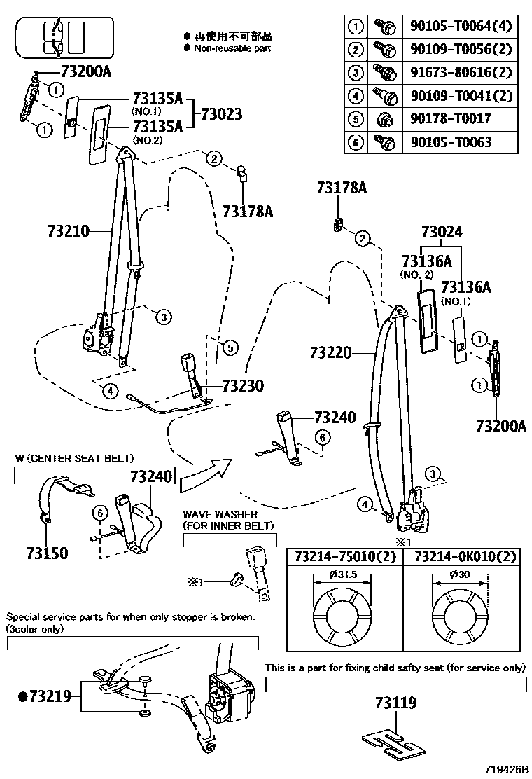 Toyota HILUX seat belt EPC diagram — 719426B