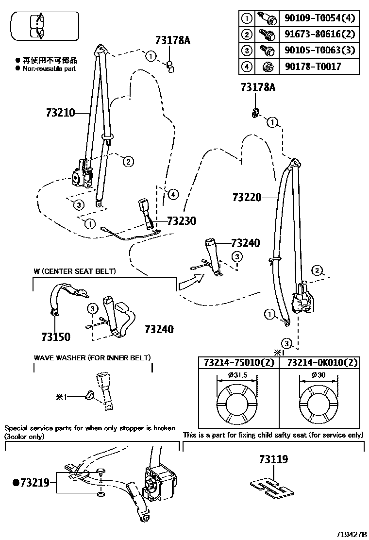 Toyota HILUX seat belt EPC diagram — 719427B