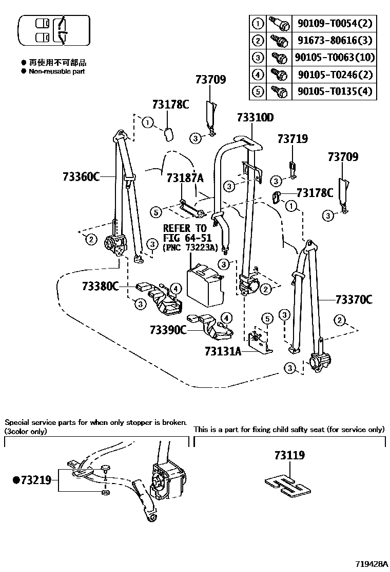 Toyota HILUX seat belt EPC diagram — 719428A