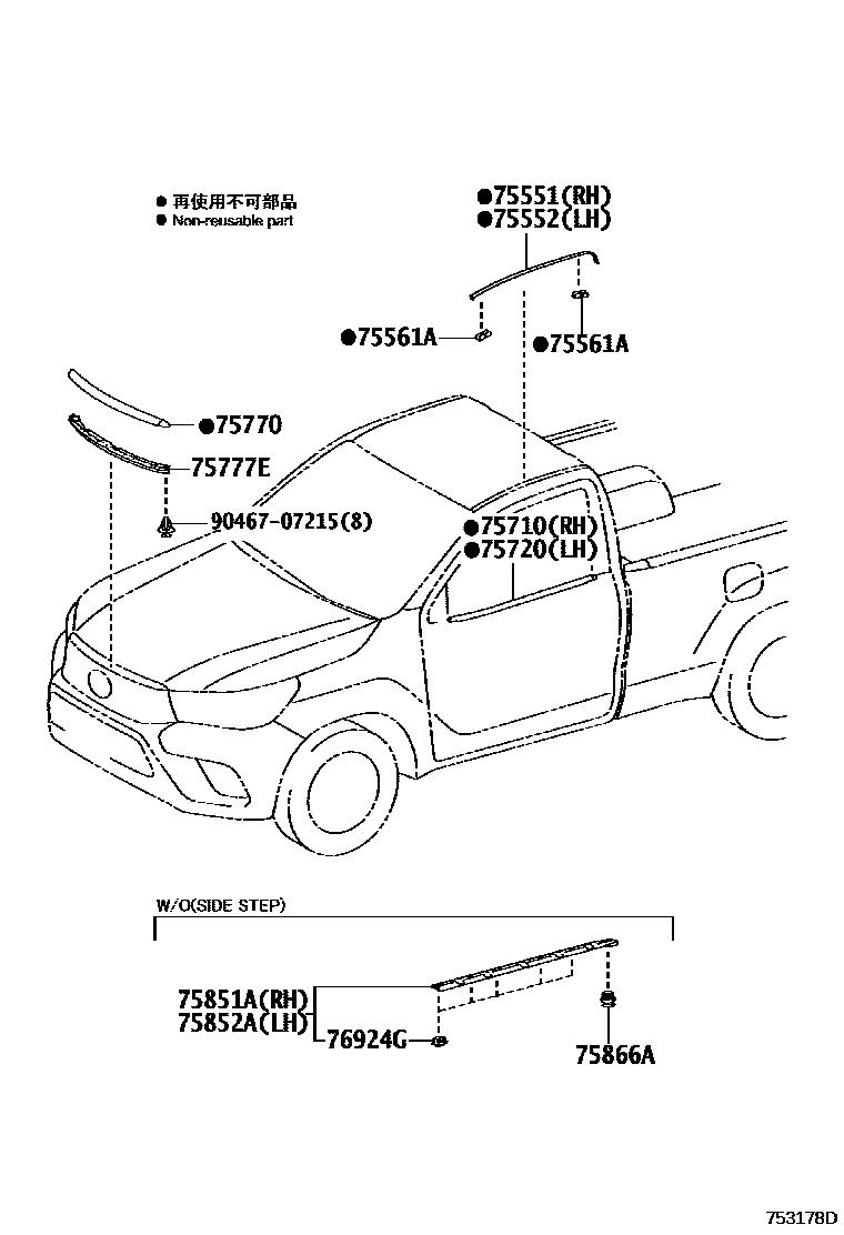 Toyota HILUX 防护条 EPC diagram — 753178D