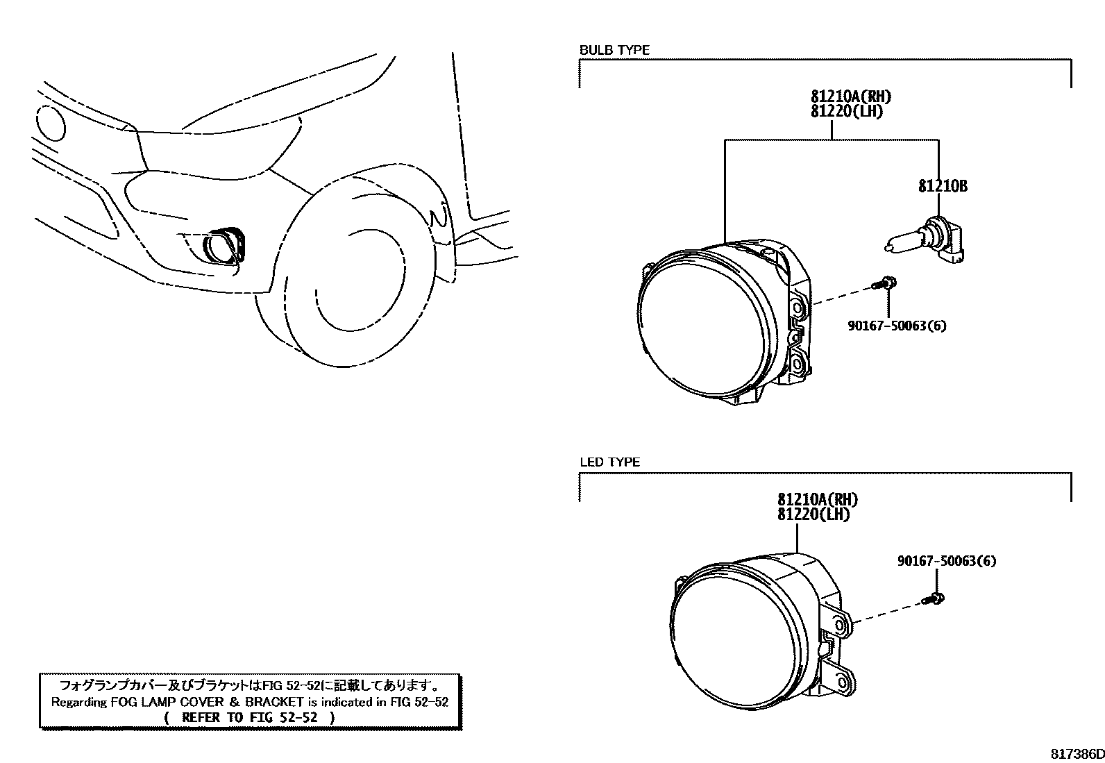 Toyota HILUX Fog Lamp EPC diagram — 817386D