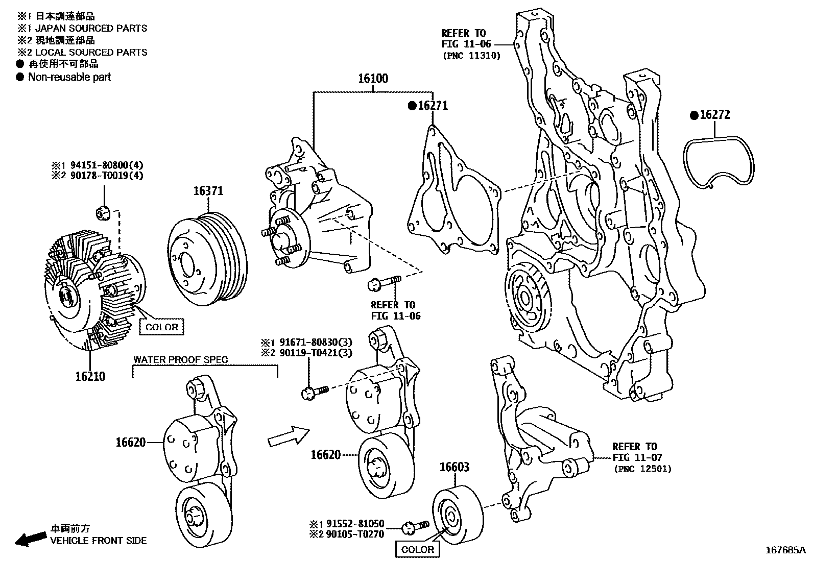 Toyota HILUX Water Pump EPC diagram — 167685A