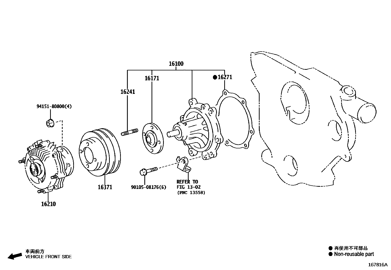 Toyota HILUX Water Pump EPC diagram — 167816A