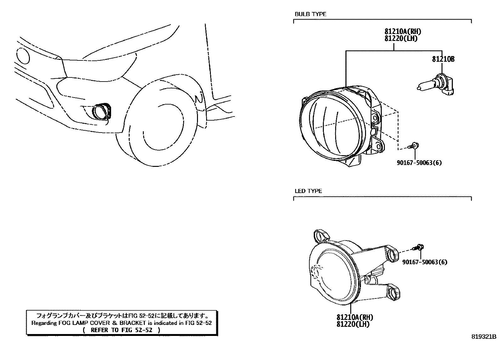 Toyota HILUX Fog Lamp EPC diagram — 819321B