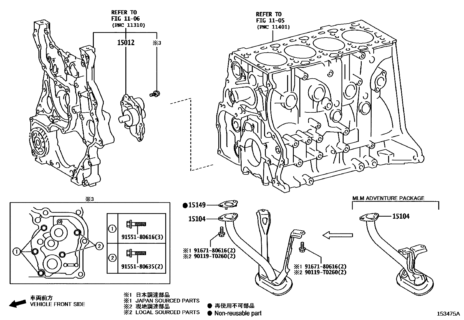 Toyota HILUX Engine Oil Pump EPC diagram — 153475A