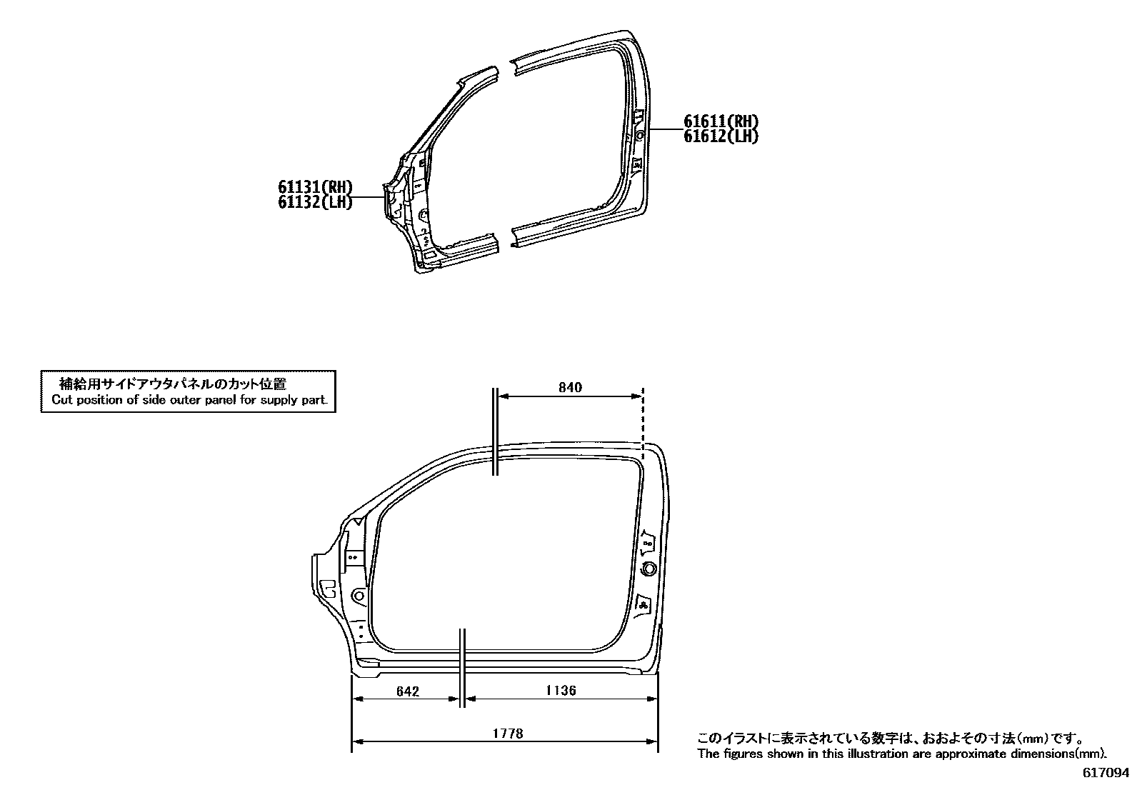 Toyota HILUX 侧梁 EPC diagram — 617094