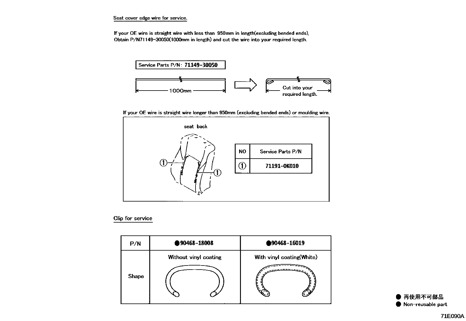 Toyota HILUX 座椅和座椅滑轨 EPC diagram — 71E090A