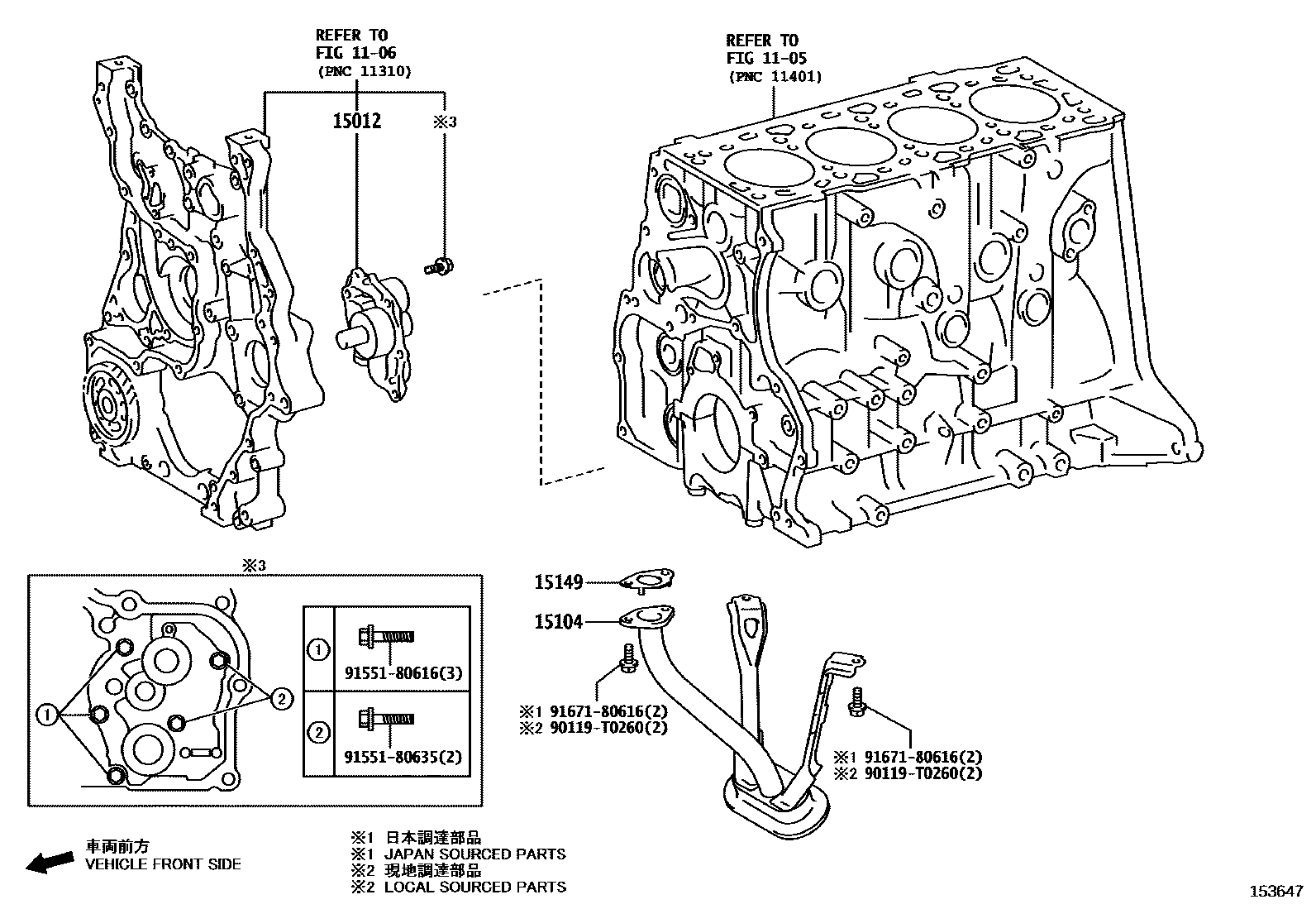 Toyota HILUX Engine Oil Pump EPC diagram — 153647