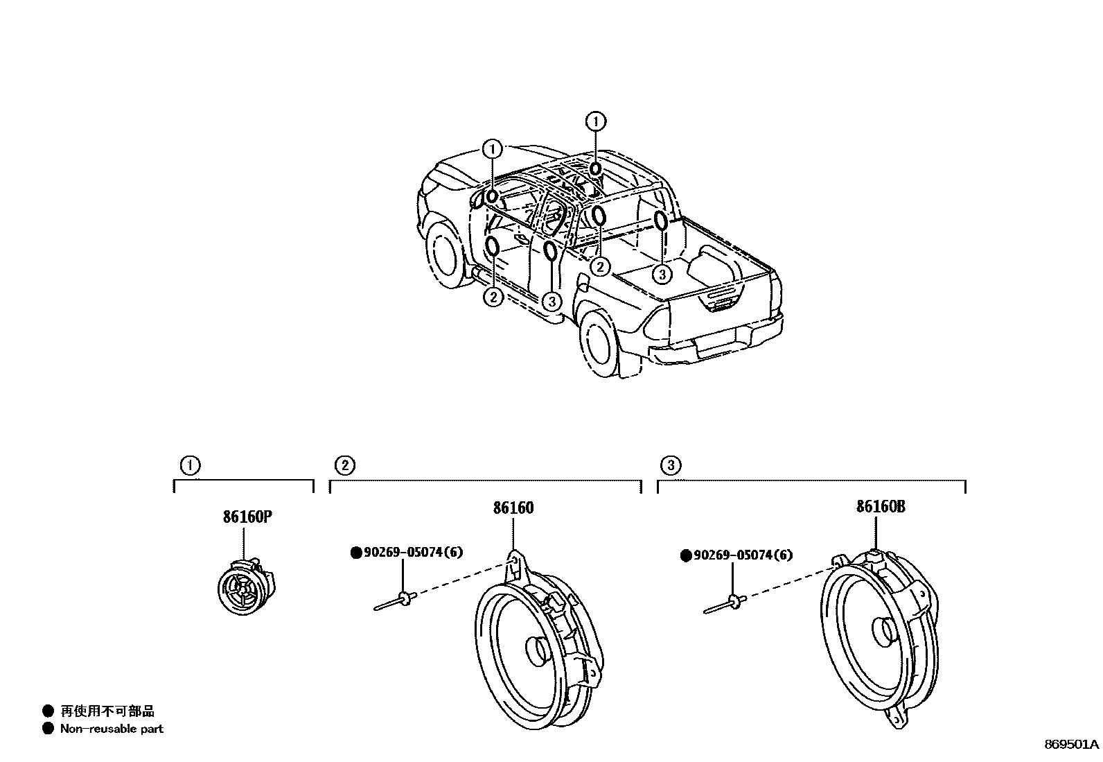 Toyota HILUX 扬声器 EPC diagram — 869501A