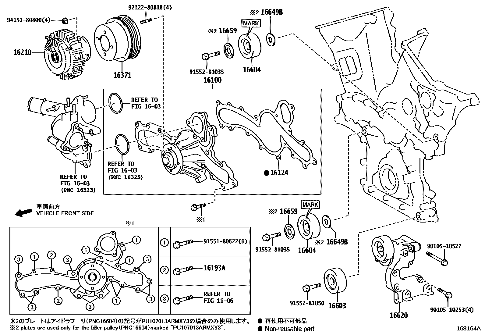 Toyota HILUX Water Pump EPC diagram — 168164A
