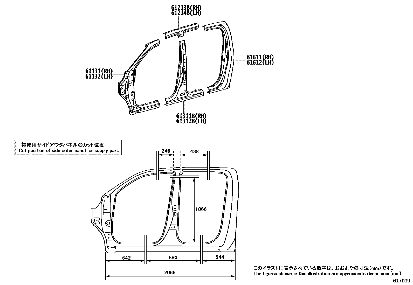 Toyota HILUX 侧梁 EPC diagram — 617099