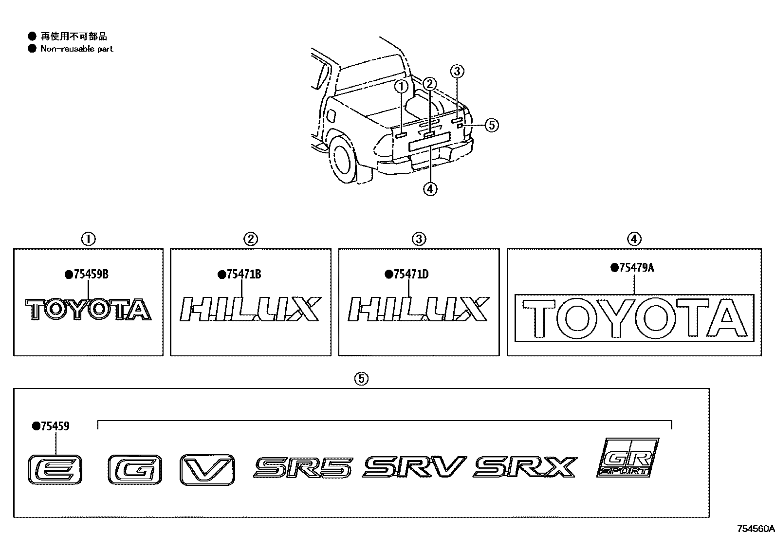 Toyota HILUX 徽标和铭牌 EPC diagram — 754560A