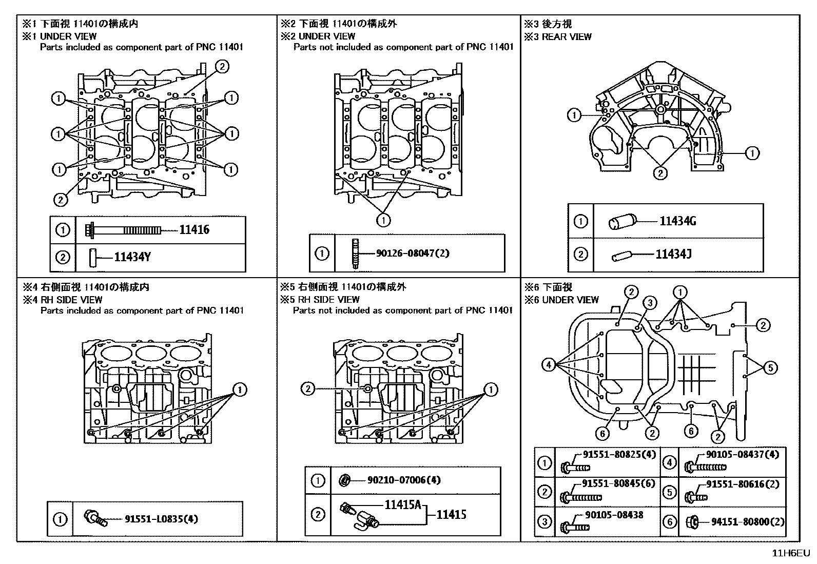 Toyota HILUX Cylinder Block EPC diagram — 11H6EU
